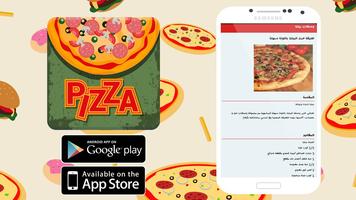 وصفات بيتزا رائعة بدون انترنت syot layar 3