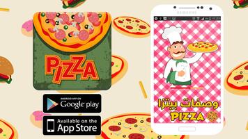 وصفات بيتزا رائعة بدون انترنت Cartaz