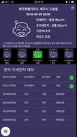 미세먼지 海報