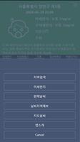 미세먼지 screenshot 3