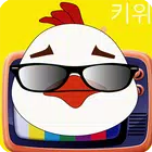 키위 ícone