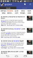 실시간 검색어 뉴스 - 네이버, 다음 실시간 이슈 poster