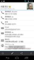 電話帳R screenshot 1