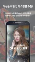 스타일코디-쇼핑몰 인기상품보기, 여성쇼핑몰 모음 poster