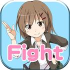 Icona 無料アクションゲーム　プロ生ちゃんFight