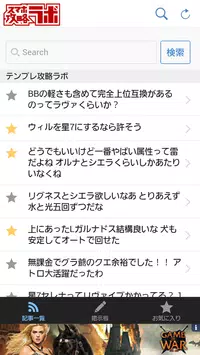 Android용 ワサコレs攻略ラボ Apk 다운로드