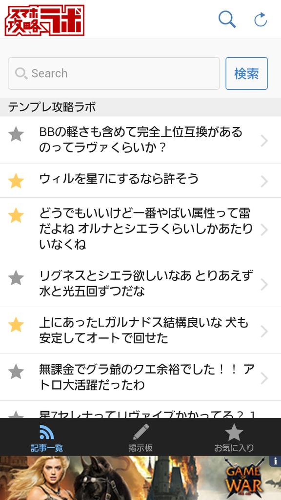 Android 用の トレクル攻略ラボ Apk をダウンロード