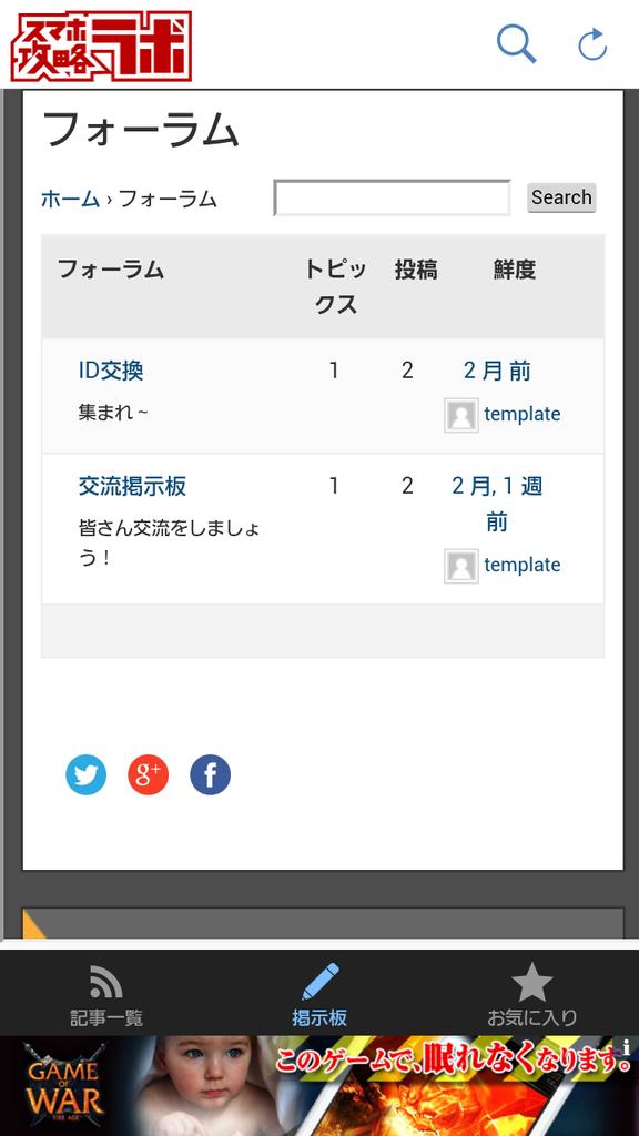 スカイロック攻略ラボ For Android Apk Download スカイロック攻略ラボ For Android Apk Download