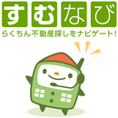 すむなび－らくちん不動産探し APK