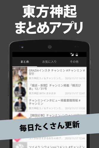 Android 用の トンペン速報 Apk をダウンロード Android 用の トンペン速報 Apk をダウンロード