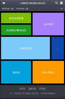 원불교 분당교당 (incunv) screenshot 1