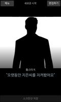 팬픽 메이커 - 아이돌 팬픽 만들기/공유하기 imagem de tela 1