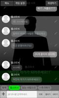 팬픽 메이커 - 아이돌 팬픽 만들기/공유하기 imagem de tela 2