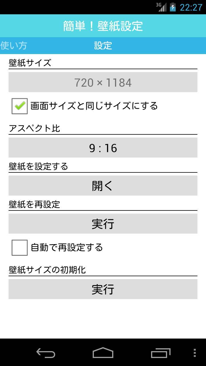 21年の最高 アンドロイド 壁紙 サイズ Kabegamiiki