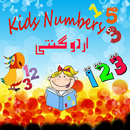 APK Kids Urdu Ginti Flashcards