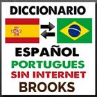 Diccionario Español Portugués  أيقونة