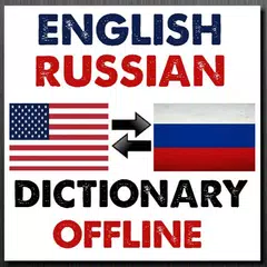 download English Russian Dictionary Off APK