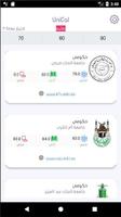 UniCal - حساب النسبة الموزونه Plakat