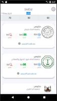 UniCal - حساب النسبة الموزونه Screenshot 1