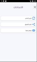 UniCal - حساب النسبة الموزونه Screenshot 2