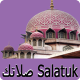 صلاتك Salatuk ( Adhan Salat ) Zeichen