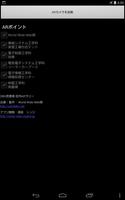 28th 茨香祭 校内ARラリー by さんだぶ screenshot 1