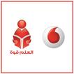 Vodafone Literacy Application