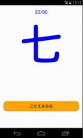 小学1年生漢字の読み練習 captura de pantalla 2