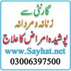 Hamdard.pk APK