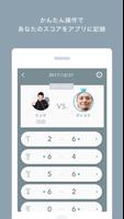 Score Match(スコアマッチ) テニススコア記録・共有アプリ تصوير الشاشة 1