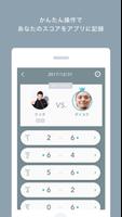 Score Match(スコアマッチ) テニススコア記録・共有アプリ ảnh chụp màn hình 1