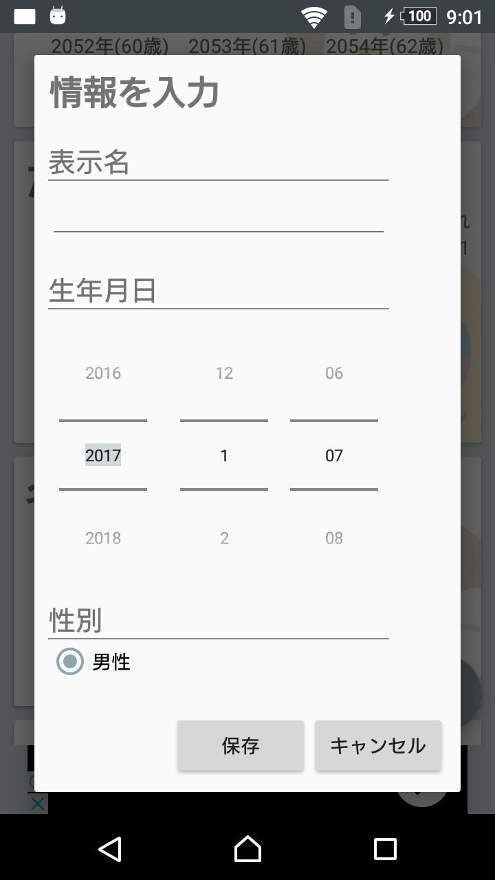 厄年 For Android Apk Download