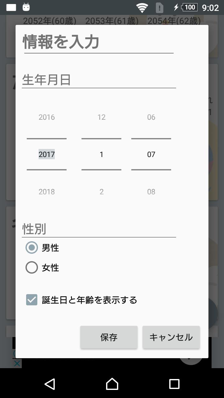 厄年 For Android Apk Download