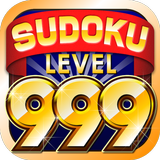 ナンプレLv999 APK