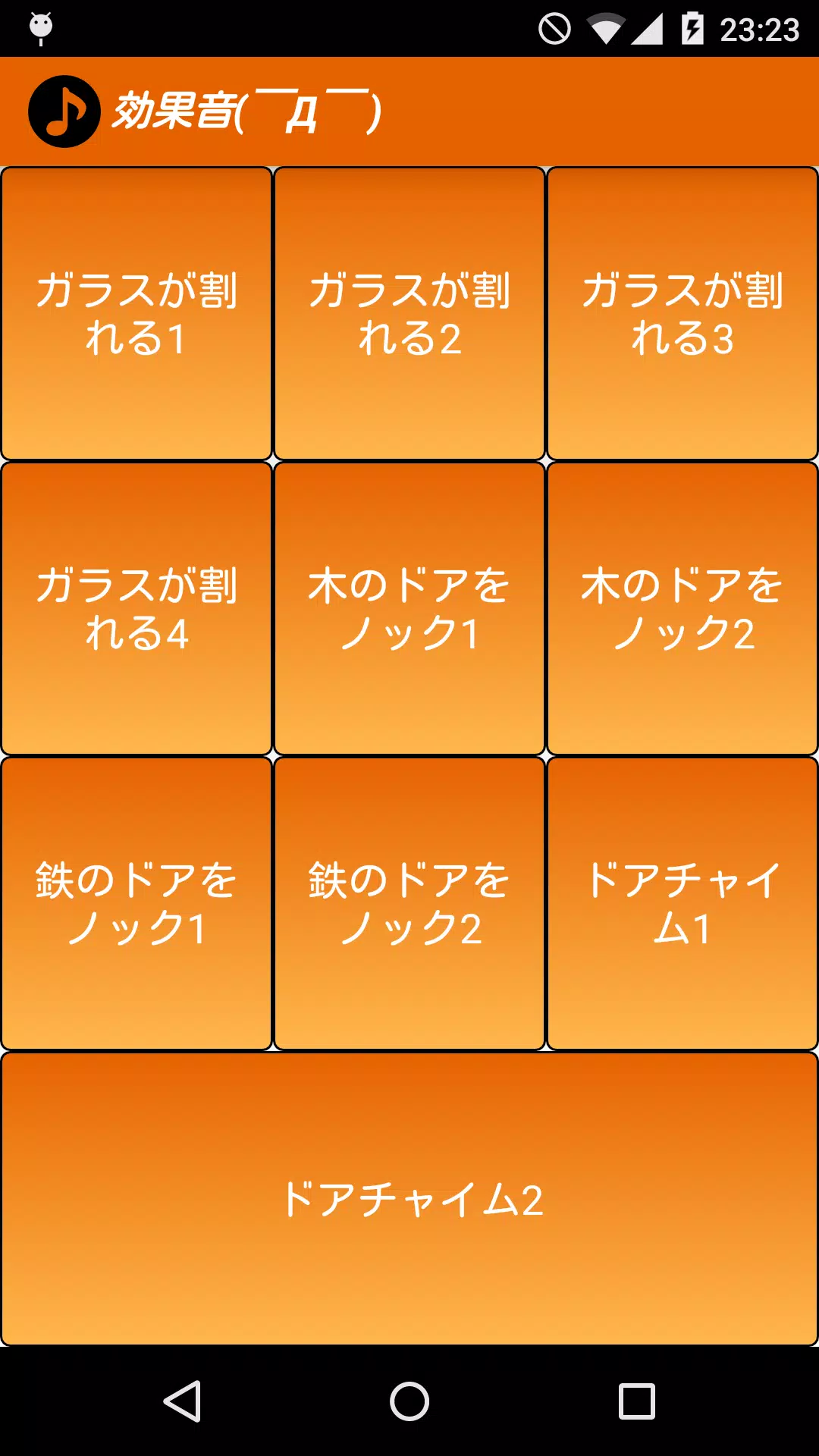 効果音 D 悪戯に使える音楽アプリ For Android Apk Download