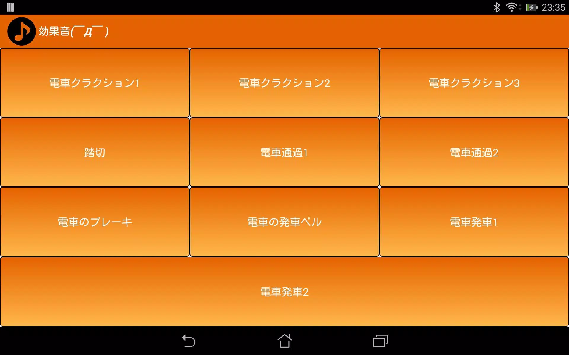 効果音 D 悪戯に使える音楽アプリ Apk For Android Download 効果音 D 悪戯に使える音楽アプリ Apk For Android Download