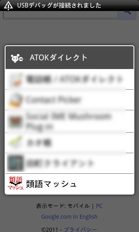 Android 用の 類語マッシュ Apk をダウンロード Android 用の 類語マッシュ Apk をダウンロード