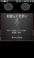 Yukkuri Voice Changer capture d'écran 1
