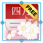 薫 カレンダーウィジェット FREE-icoon