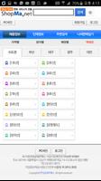 샵마넷_매장 판매직 구인구직  1위_SINCE 2001 screenshot 2