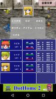 برنامه‌نما DotQuest外伝【RPG】 عکس از صفحه