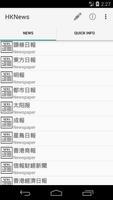 HKNews الملصق