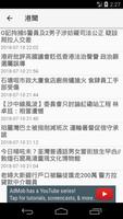 HKNews capture d'écran 2