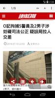 HKNews تصوير الشاشة 3