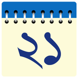 Bangla Calendar - বর্ষপঞ্জী
