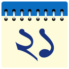 Bangla Calendar - বর্ষপঞ্জী biểu tượng