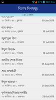 Bangla Calendar - বর্ষপঞ্জী capture d'écran 3