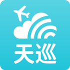 天巡 - Skyscanner 全球机票 icon