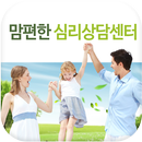 맘편한심리상담센터 APK