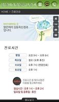 برنامه‌نما 맑은머리김동욱신경과의원 عکس از صفحه
